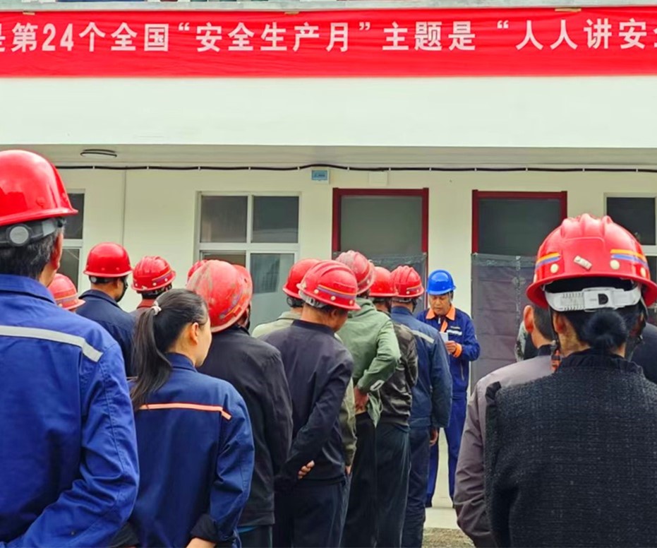 人民至上，生命至上｜王家河選廠(chǎng)“安全生產(chǎn)月”活動(dòng)正式啟動(dòng)