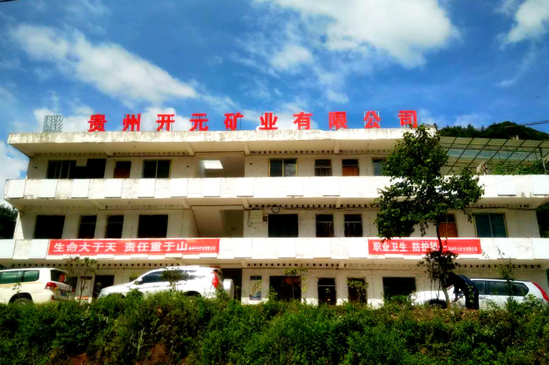 生命至上，安全發(fā)展│貴州開(kāi)元礦業(yè)安全生產(chǎn)月報道
