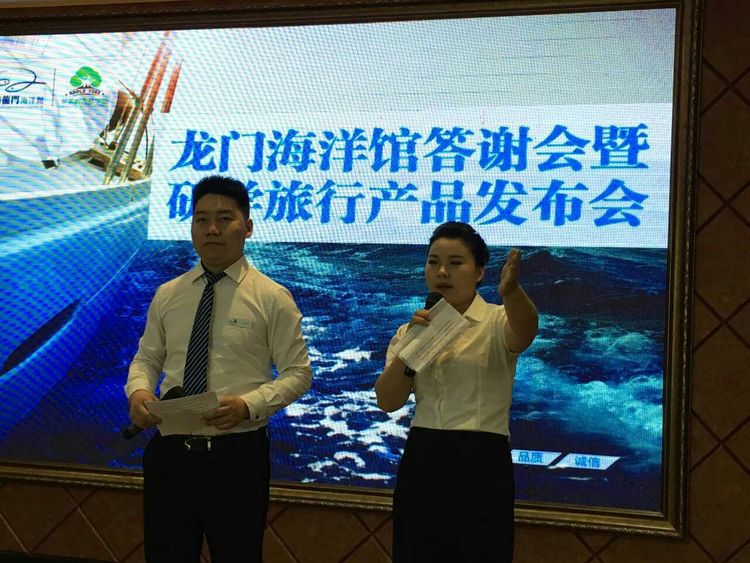 龍門(mén)海洋館答謝會(huì )暨研學(xué)旅行產(chǎn)品發(fā)布會(huì )在迪尼斯伊川店成功舉行