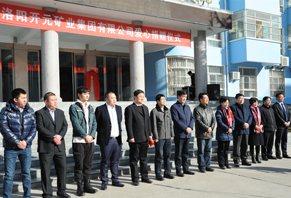 洛陽(yáng)開(kāi)元礦業(yè)集團再施善舉 ——愛(ài)心公益蓄力遠航